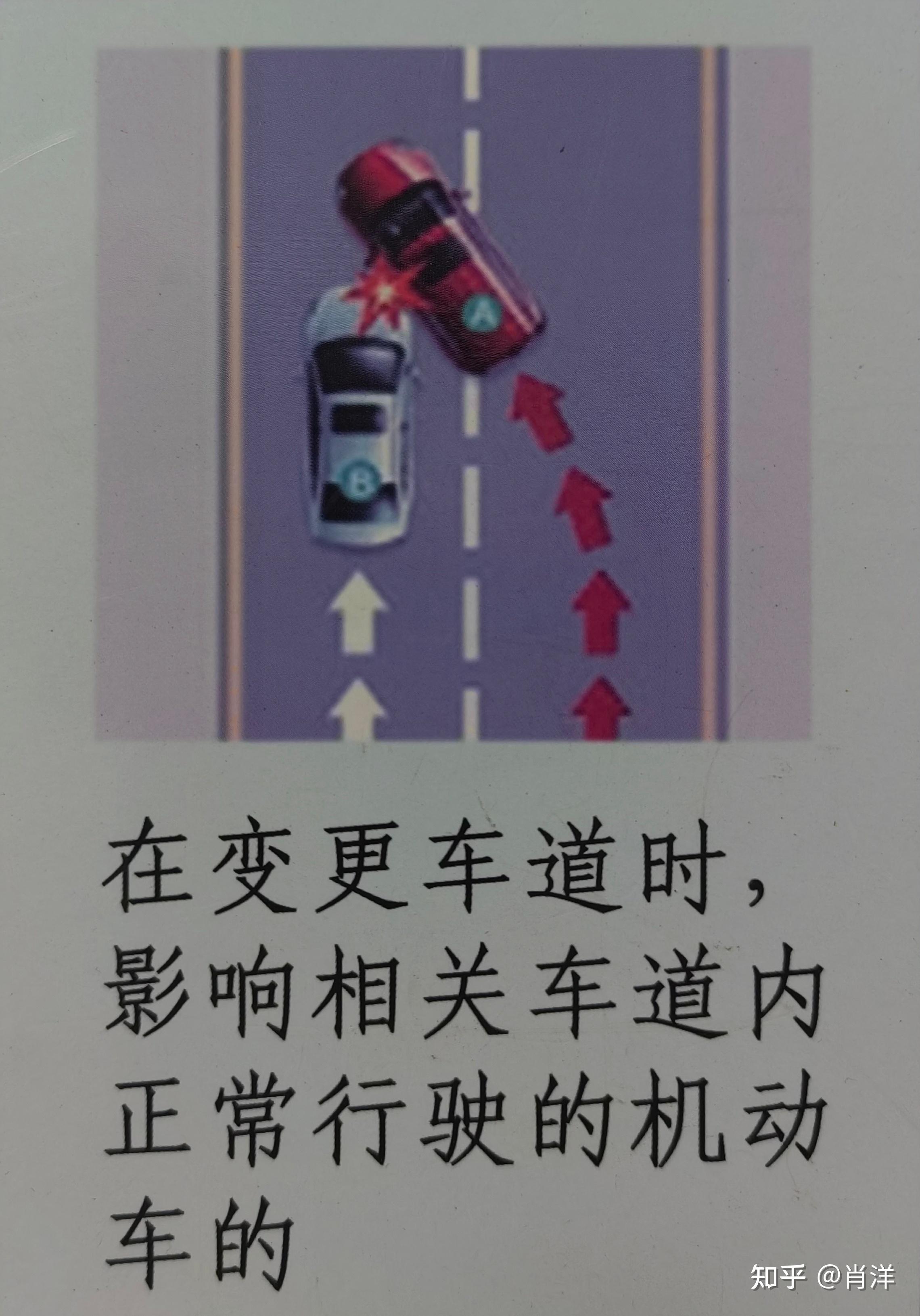 违规变道追尾责任怎么认定