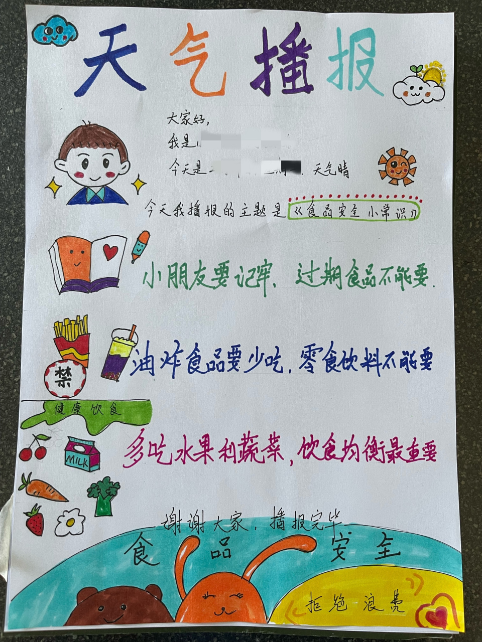 幼儿园播报稿~ 手残党妈妈为了儿子也是不容易