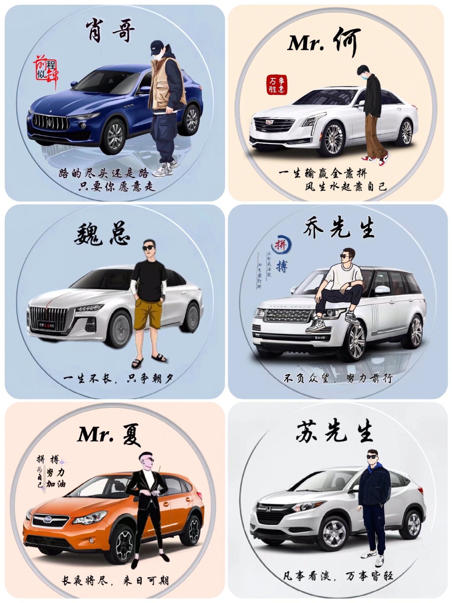 男生专属汽车姓氏头像|你留姓氏,我做图 今天更新的男生汽车头像有