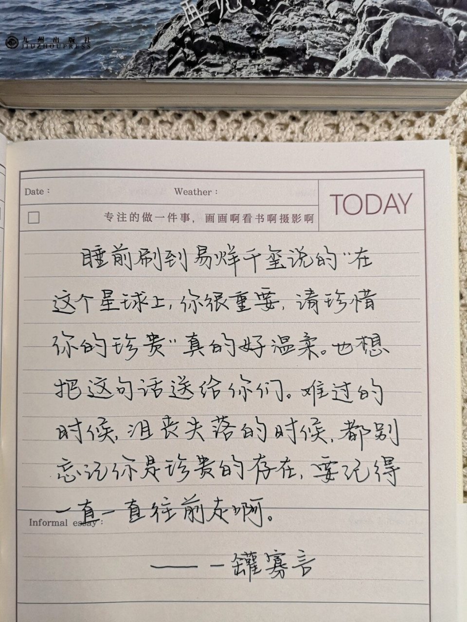 78别否定自己 你特别好 特别温柔 特别值得 99同