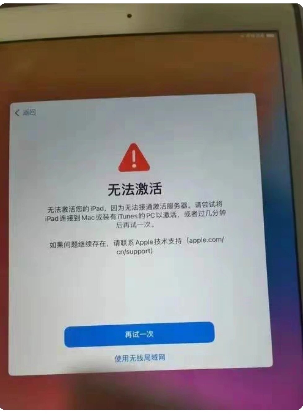 发送短信激活失败怎么办 发送短信激活失败怎么办