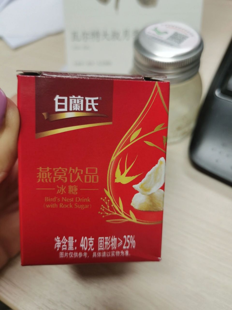 白兰氏燕窝  加班累了来一瓶 口感非常好 我还是喜欢含糖的 并不会