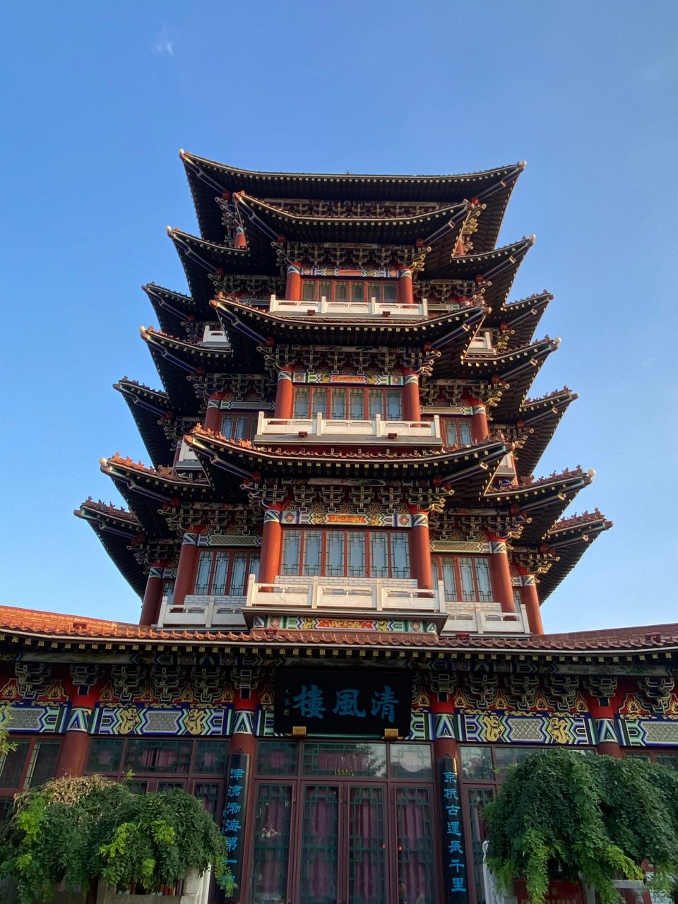 在沧州|景点打卡  沧州复建的清风楼,古风的设计,好棒91