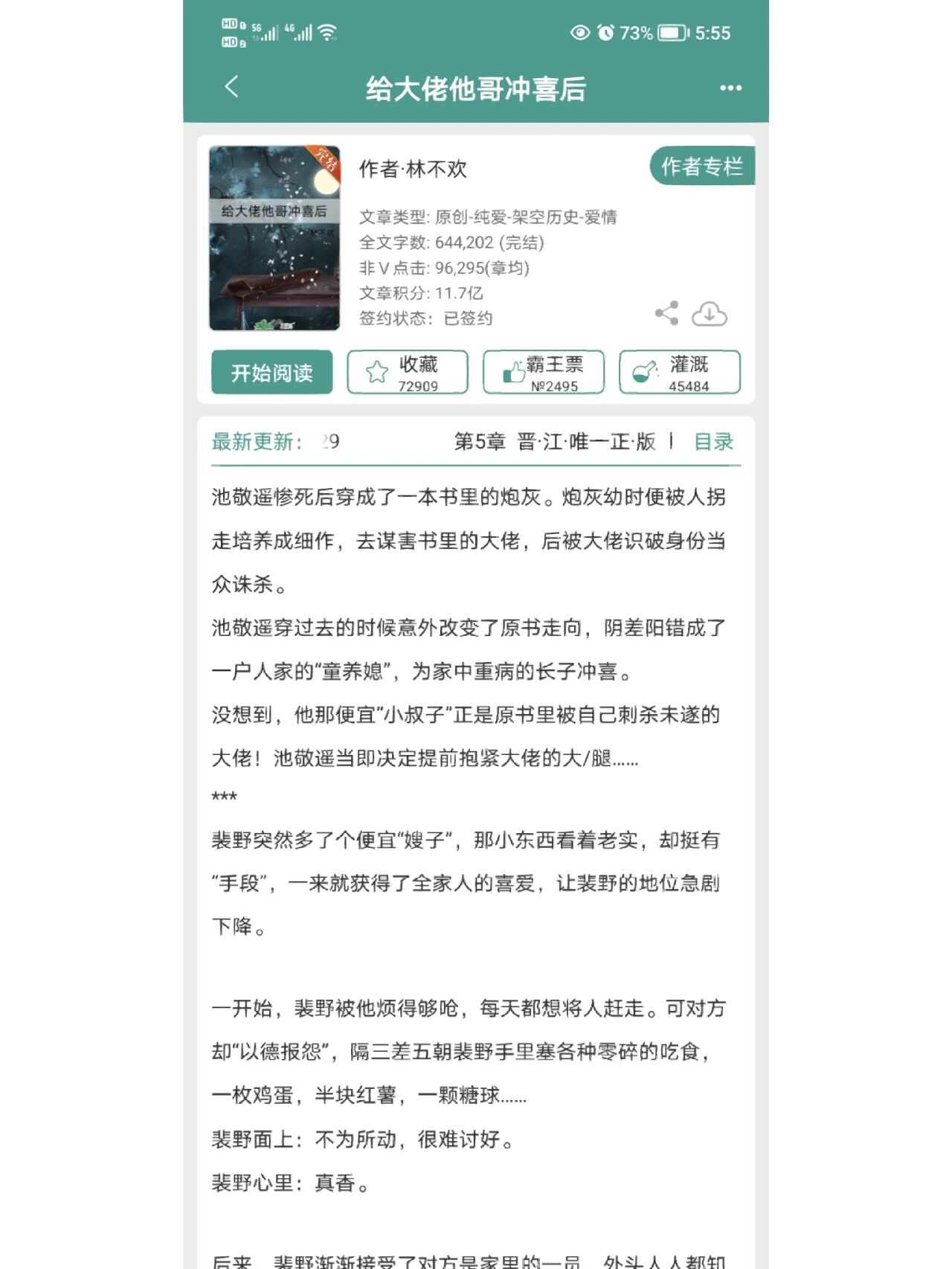 废柴修仙文炮灰穿书
