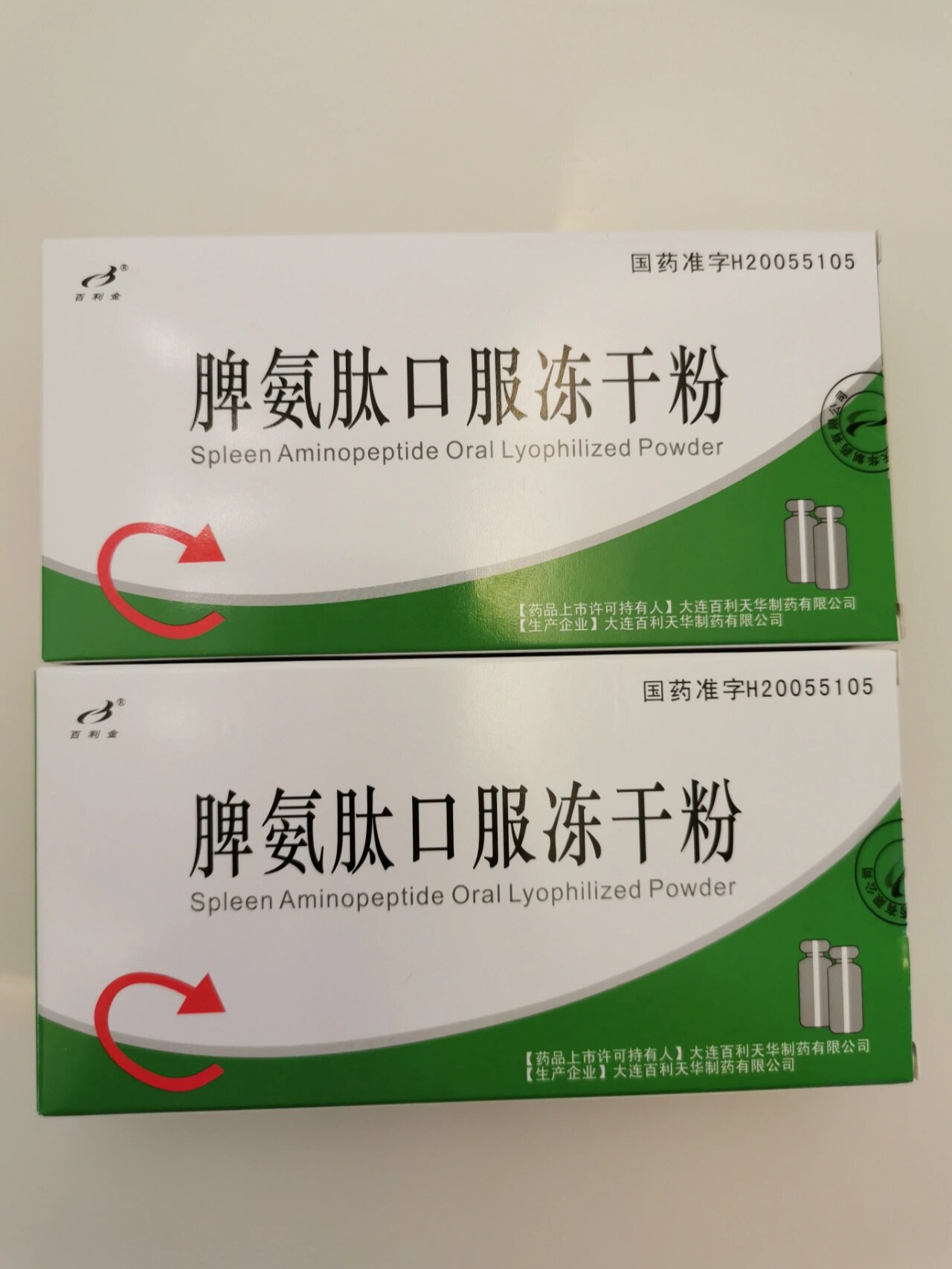 脾氨肽口服冻干粉 提高免疫力