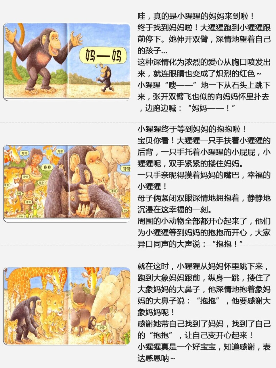 《抱抱》:拥抱是最温暖,最强大的爱的力量 《抱抱》是英国图画书大师
