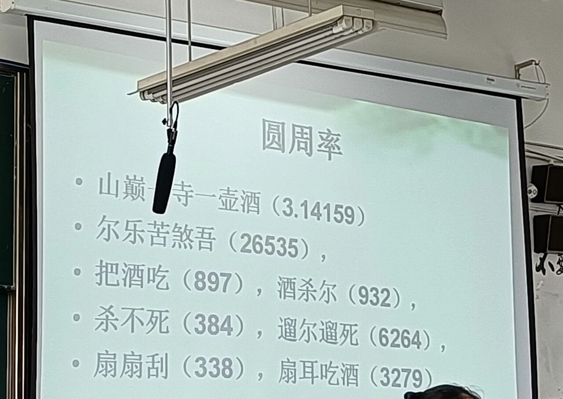 老師說圓周率輕鬆背到後30位 怎麼感覺直接背數字也不錯.