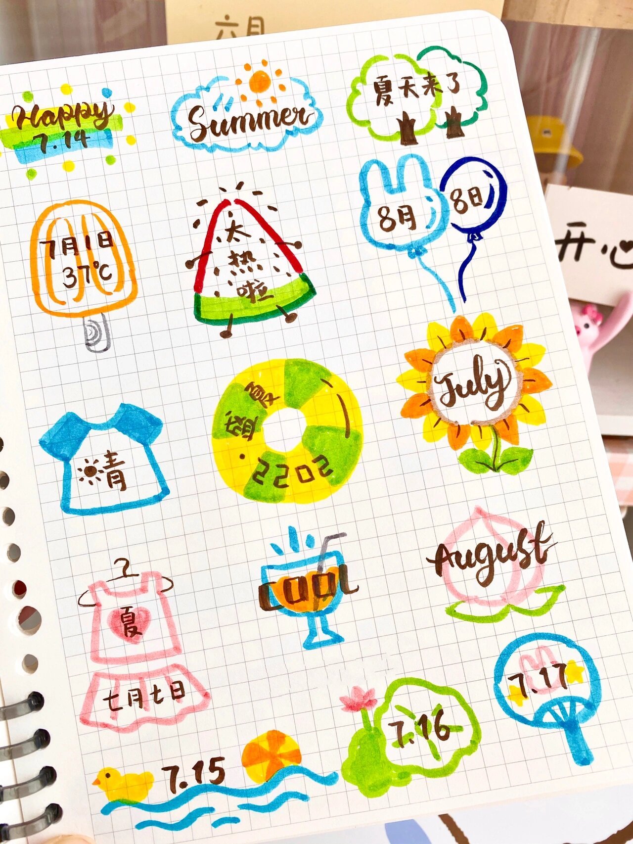 96手帐标题的15种写法丨夏日素材丨简单实用