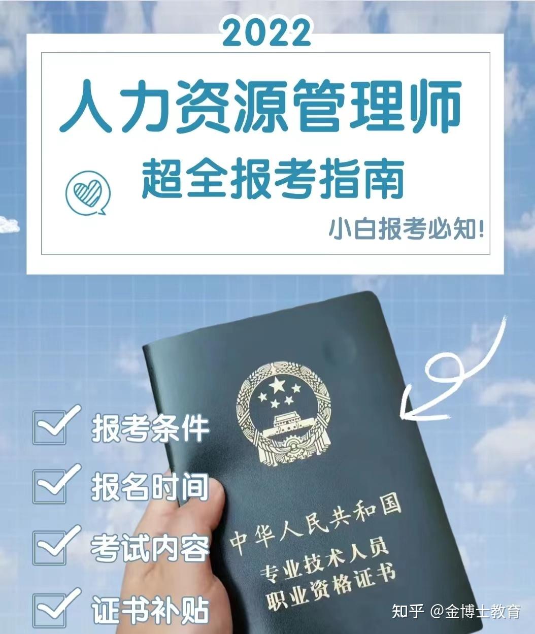 人力资源管理师二级证书有用吗