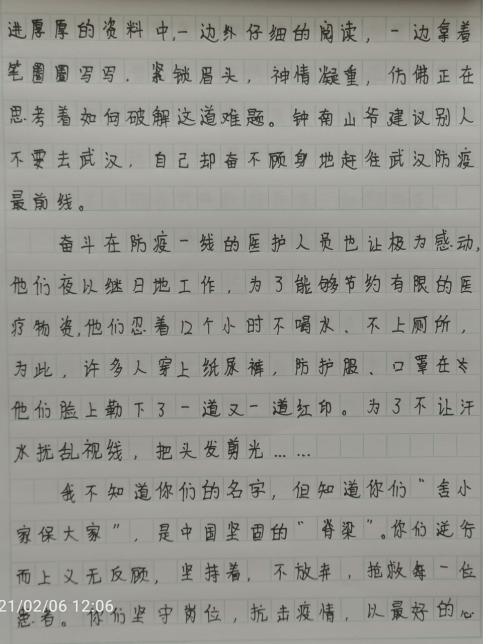 《这样的人让我敬佩》关于疫情的作文 不是自己的文笔,自己修改了一点