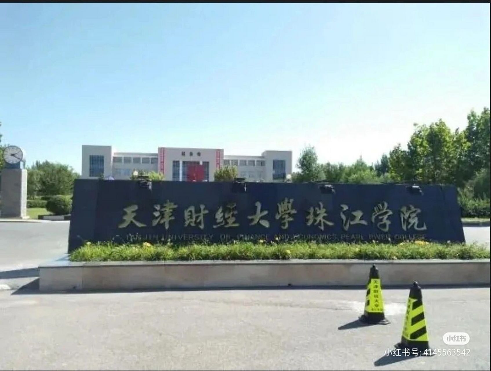 天津财经大学珠江学院官网(天津财经大学珠江学院官网专升本)