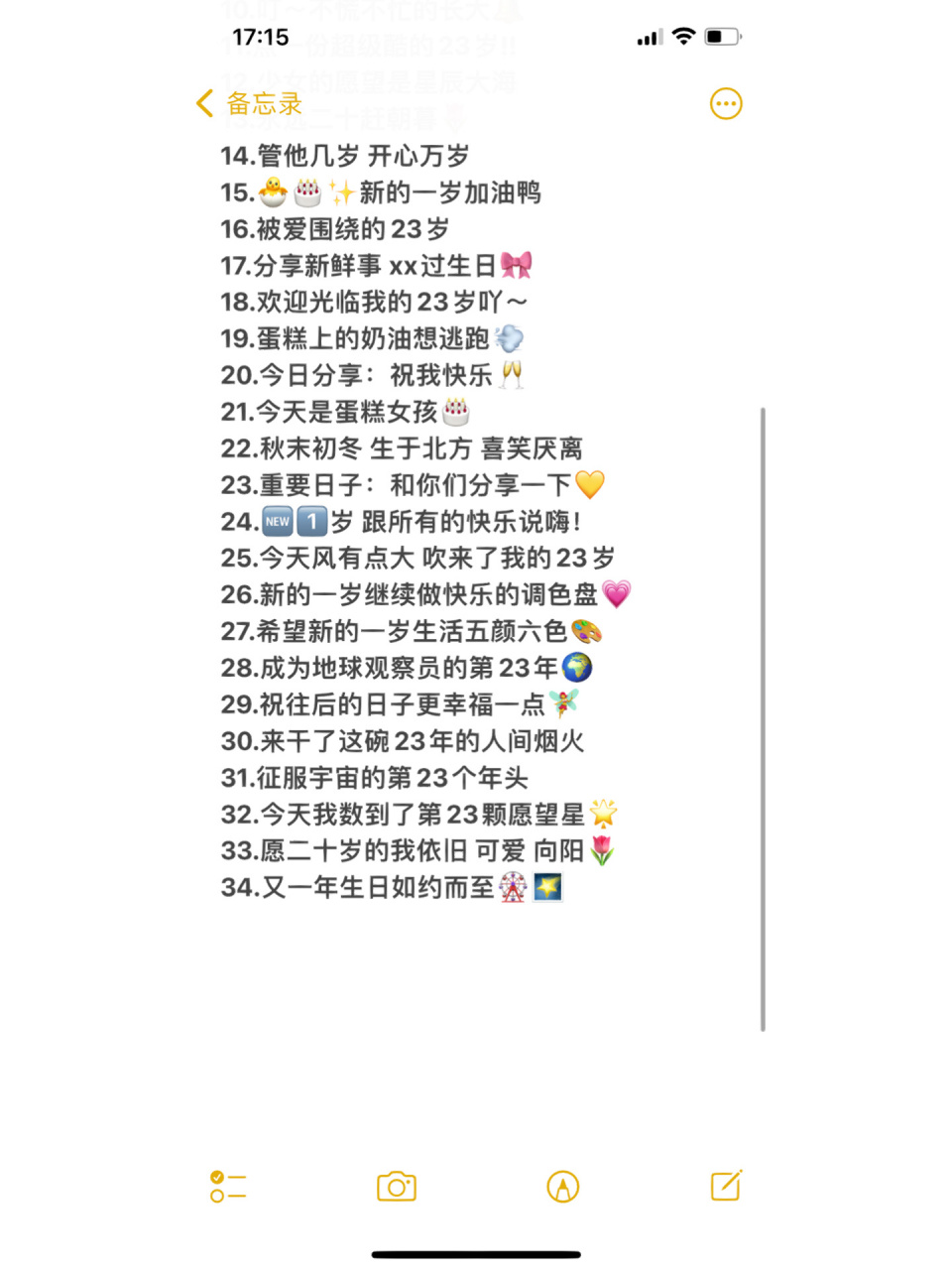 叮 按时长大 5.快乐不止生日 6.温柔的23岁呀 7.