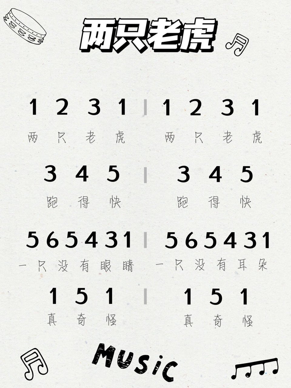 78快收藏|一学就会的超简单儿歌简谱99 06615基础 超简单的