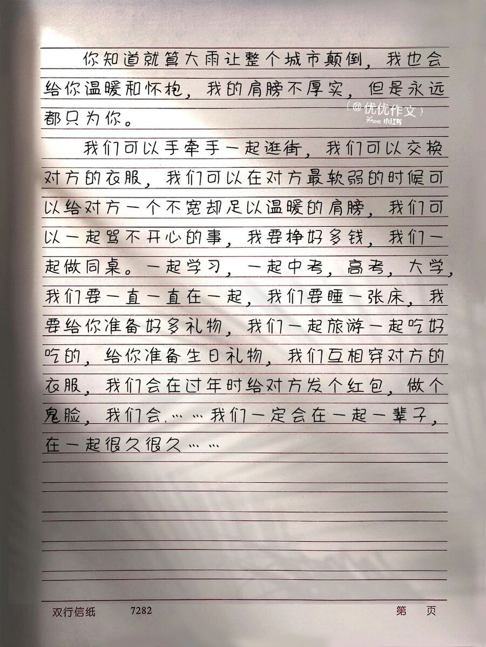 把闺蜜感动到哭的文章 #作文素材# #作文素材积累