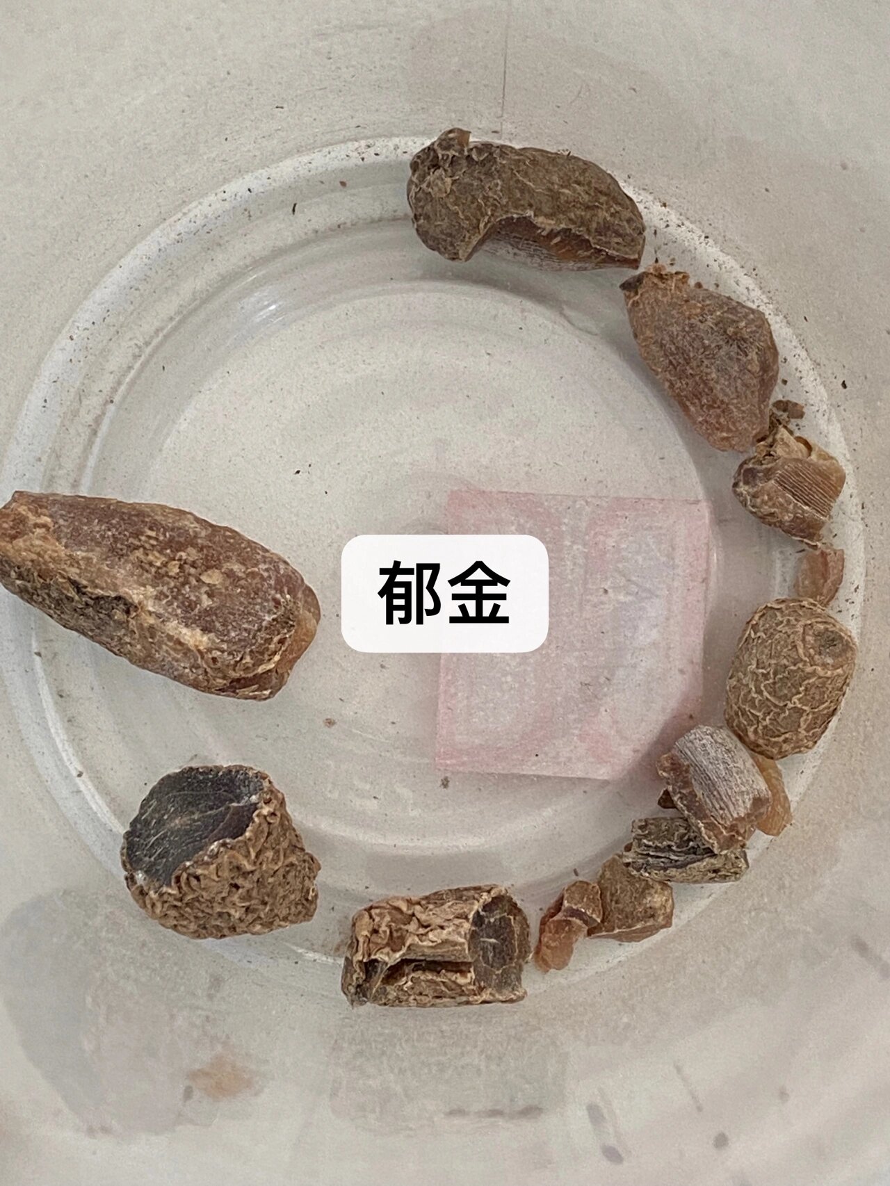 认中药day4 功效与作用 保肝利胆,抗真菌,祛瘀止血 郁金别称川郁金,广