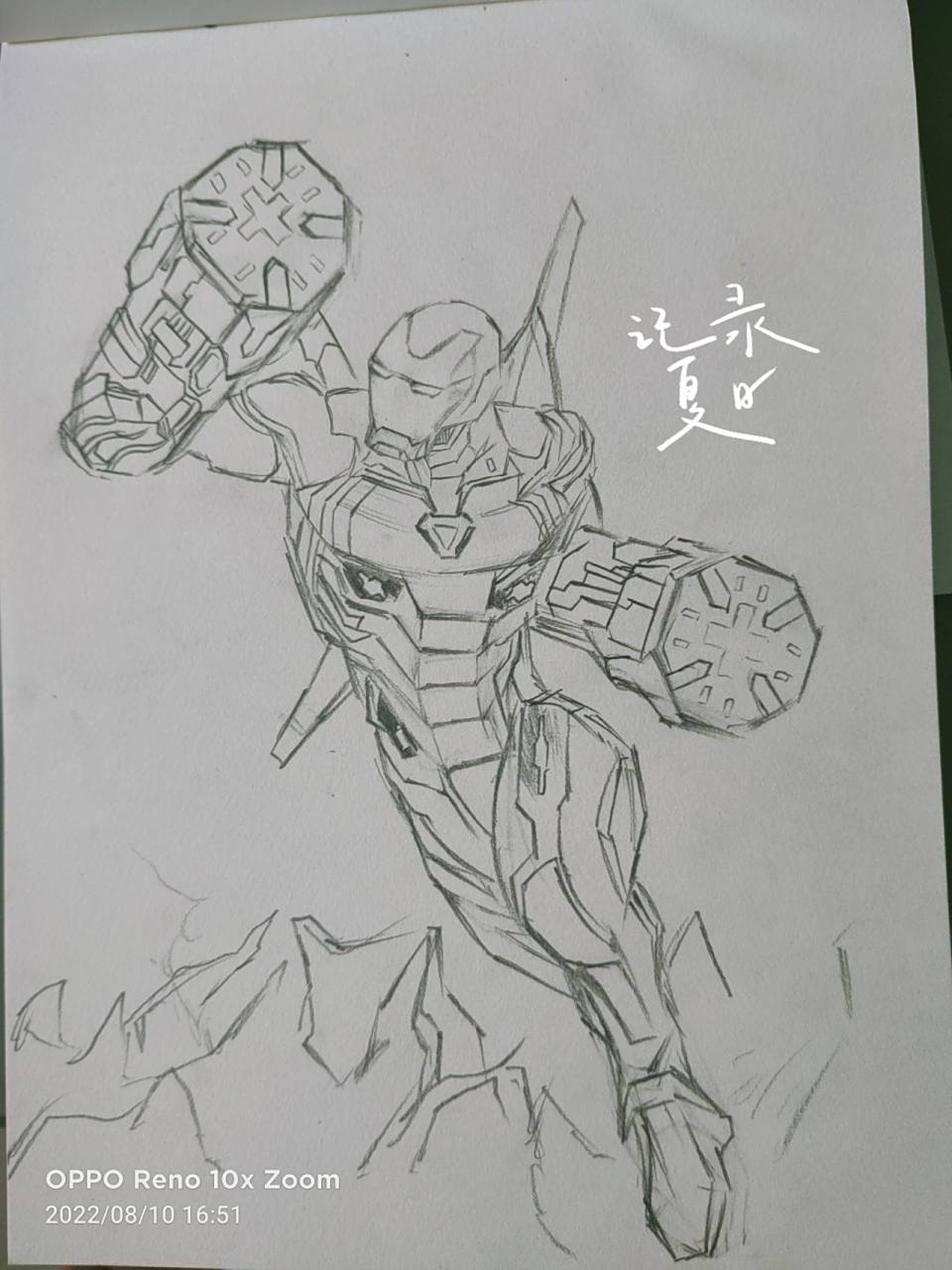 钢铁侠马克85绘画 钢铁侠马克85绘画