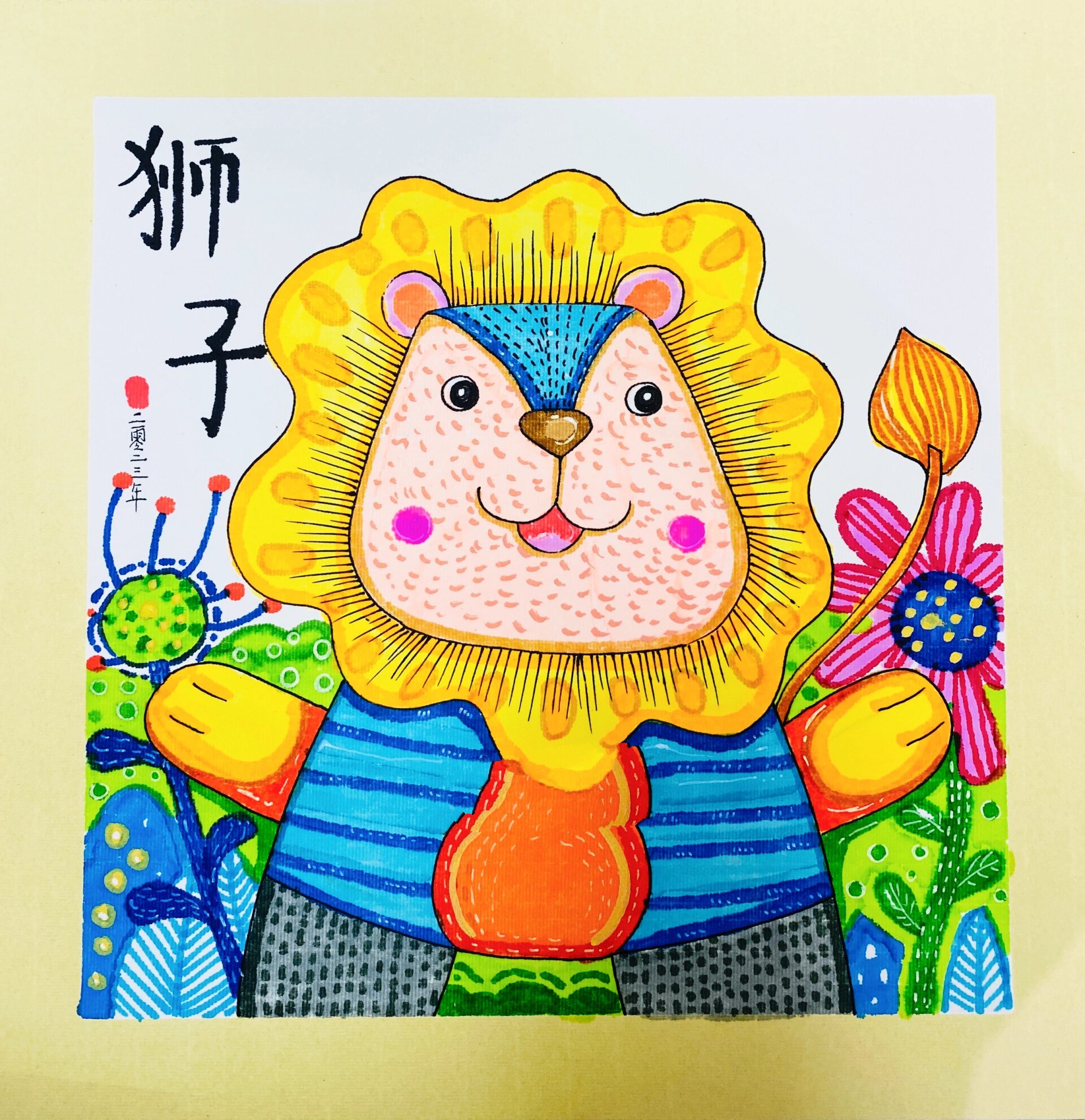 创意美术|《狮子》