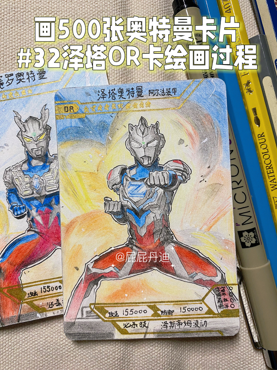 画500张奥特曼卡片#32泽塔or拼图卡绘画过程 一起来画奥特曼!