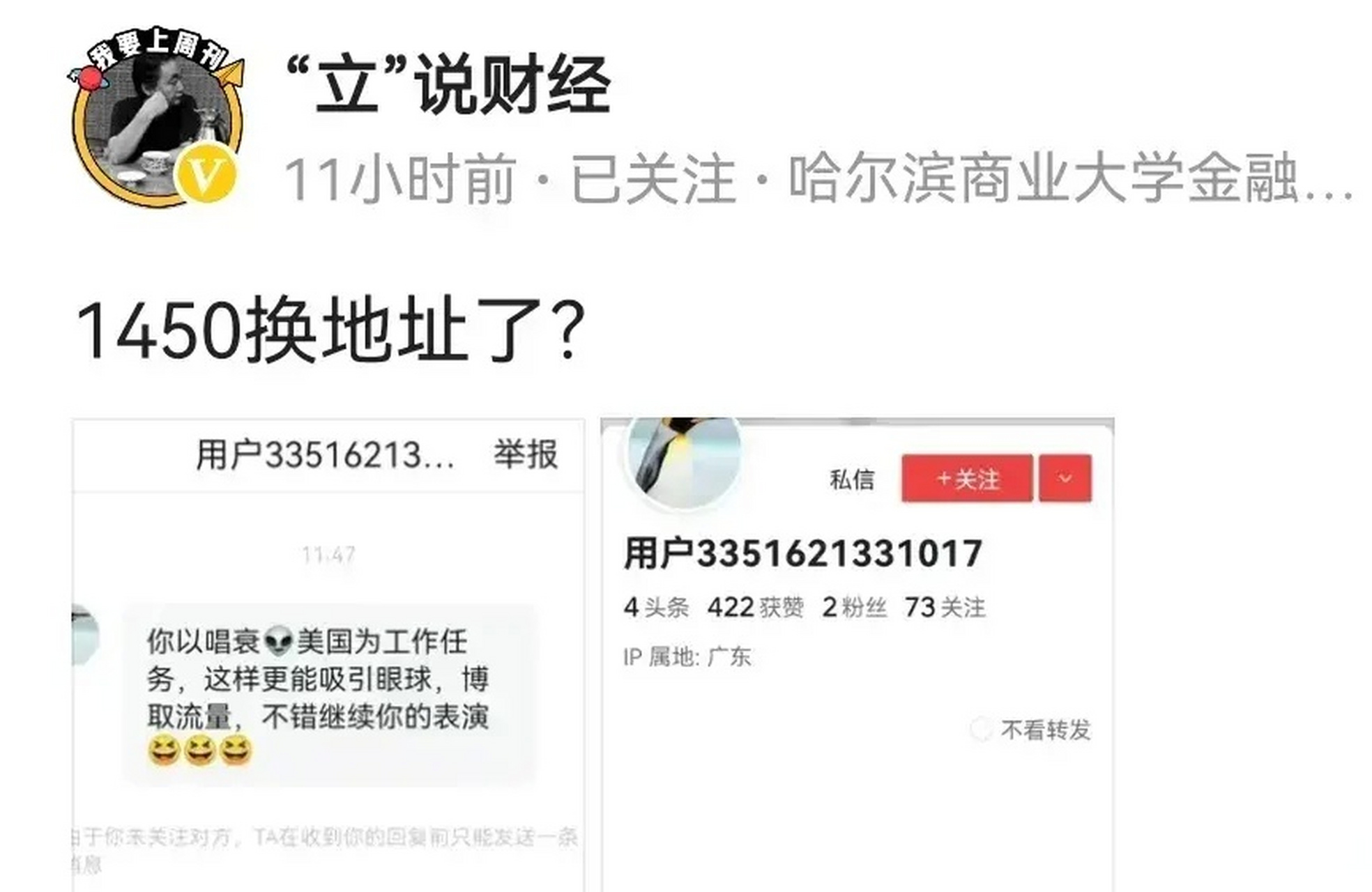 动不动就骂别人什么1450,要不就是骂人家汉奸,这种不是讲道理,而是骂