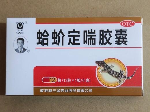 在哪里可以购买三金蛤蚧定喘胶囊
