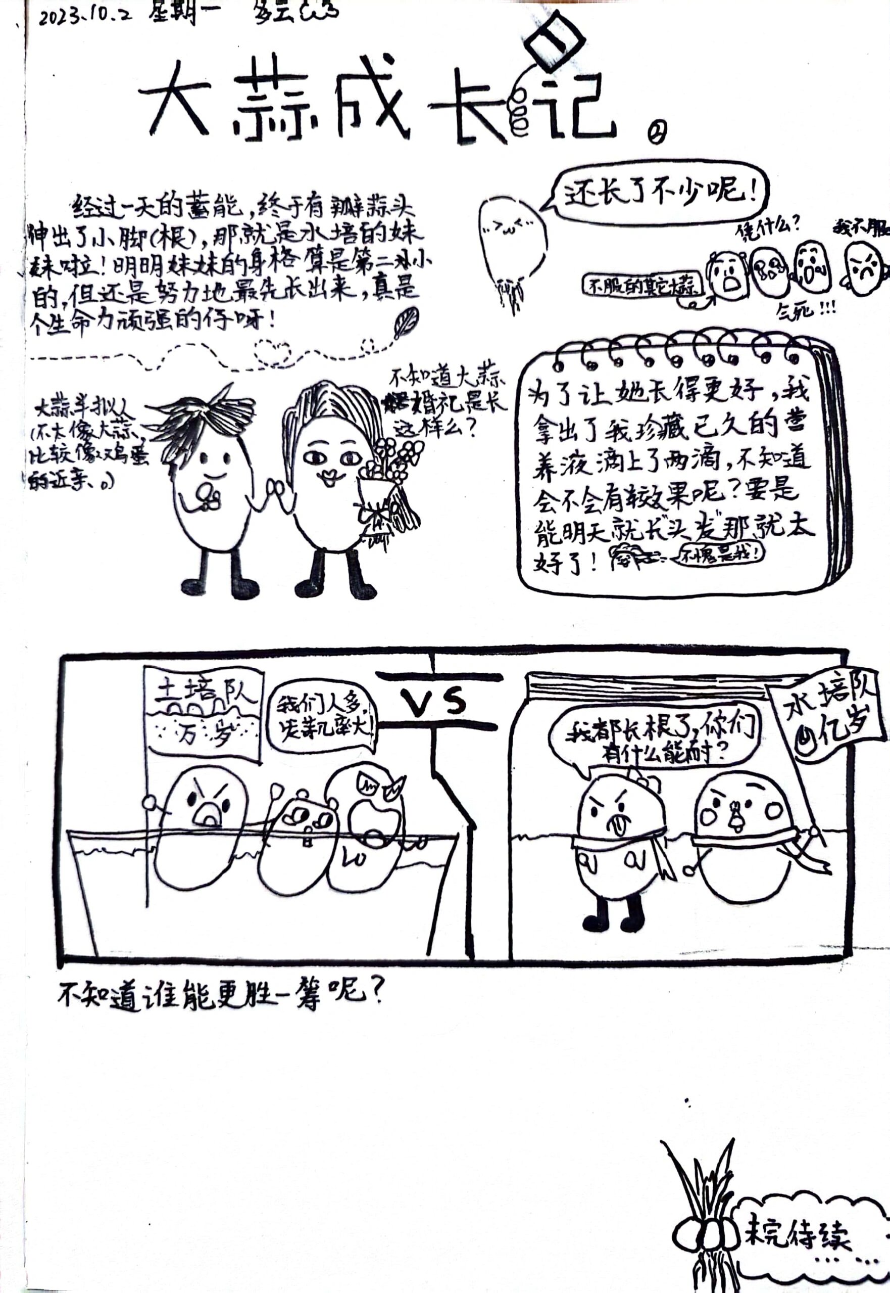 观察日记植物篇100字冬季(观察日记植物篇100字冬季版)