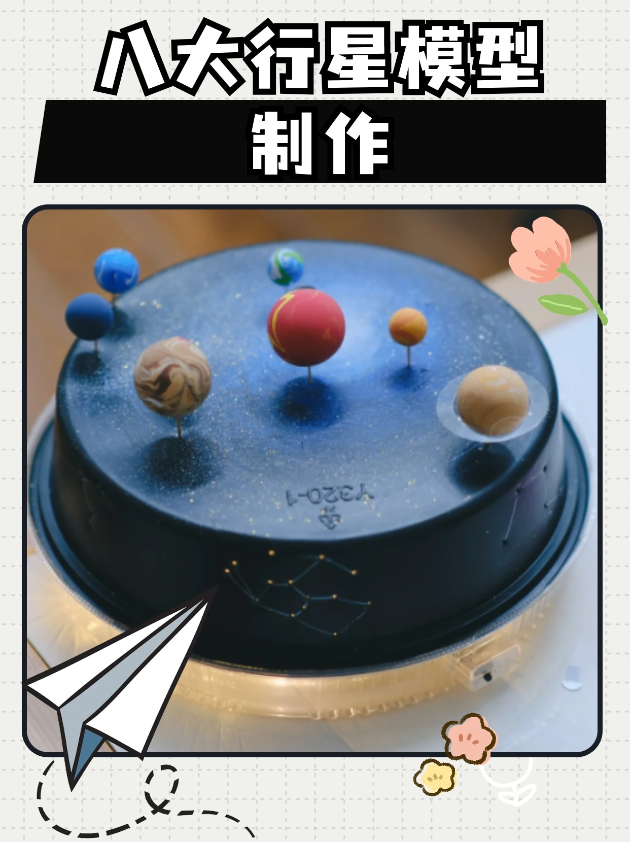 模型地理太阳系模型太阳系模型手工太阳系八大行星示意图模型行星模型