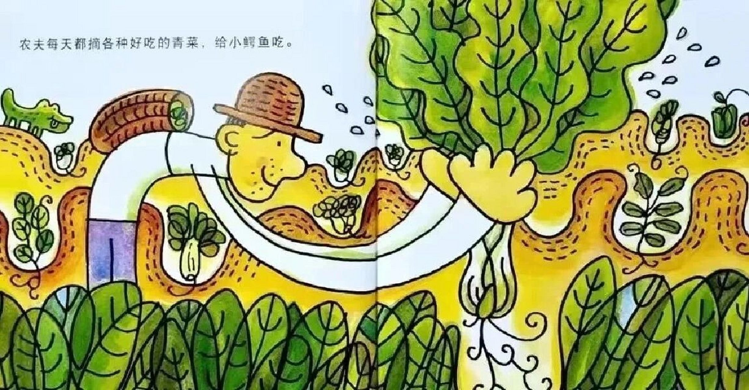 小班健康|绘本课ppt|爱吃青菜的鳄鱼 96故事内容 有一个农夫,每天都