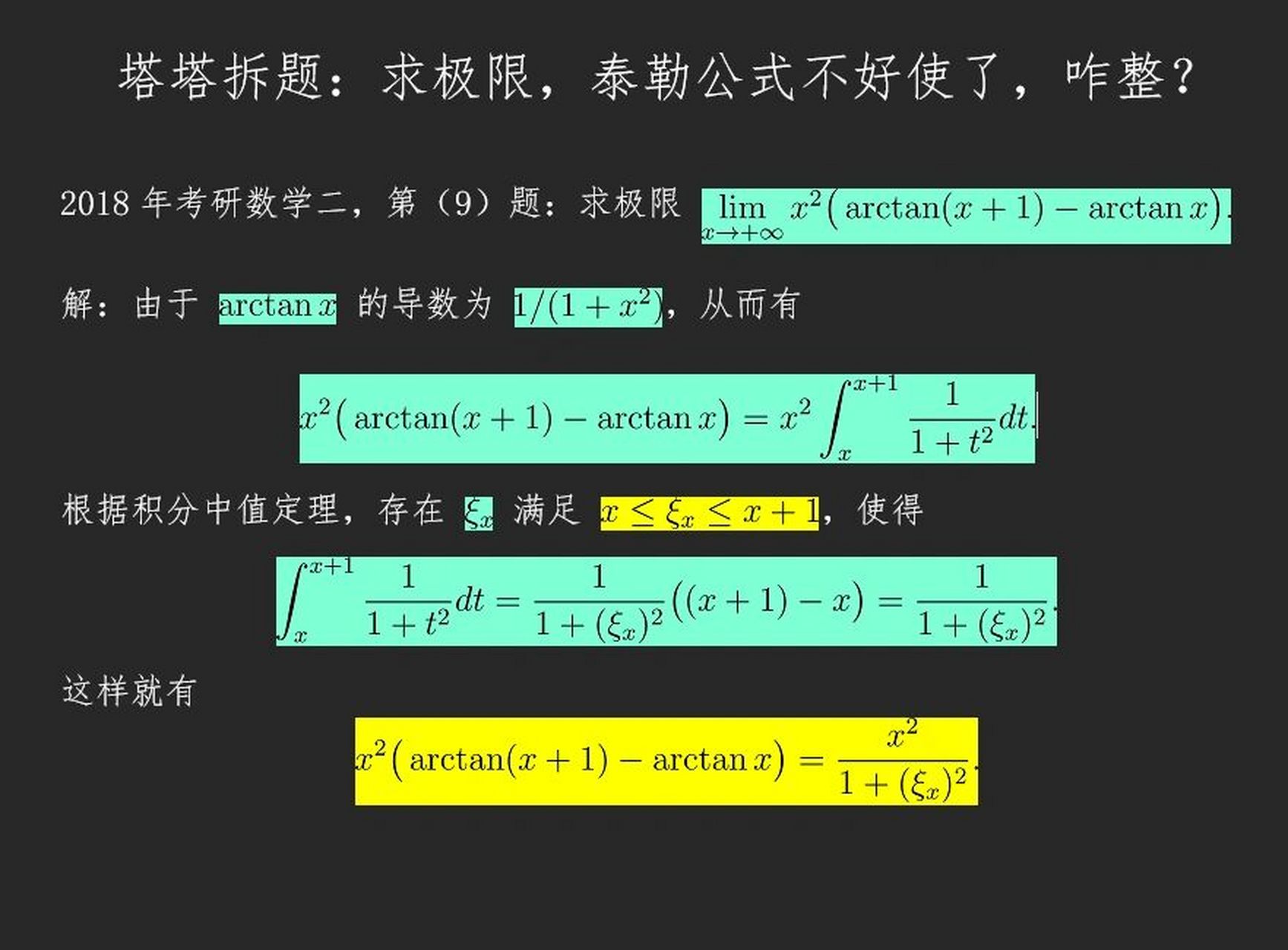 考研留給先準備的人# #考研# #考研數學# #數學# #24考研# #24考研