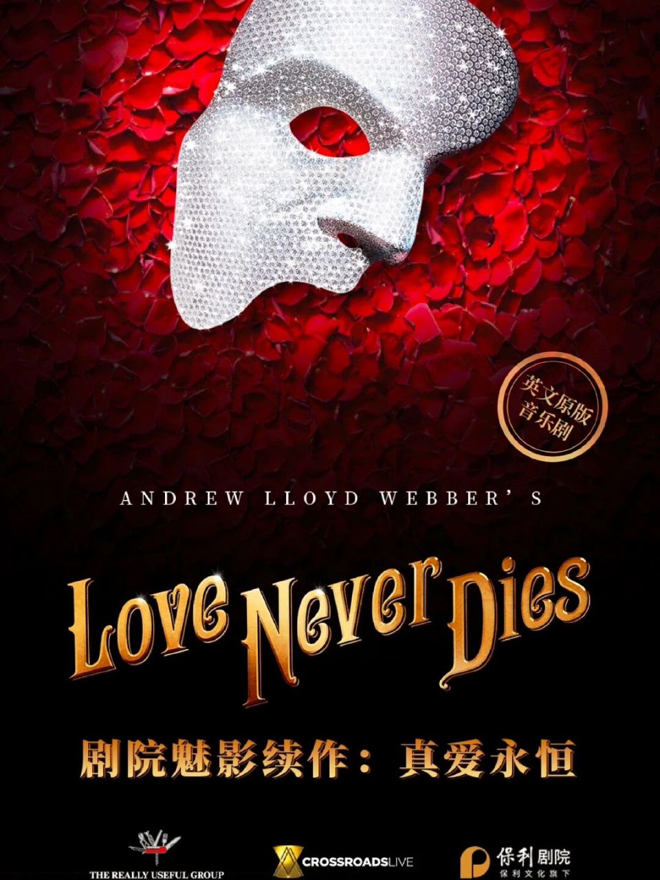 剧院魅影续作:真爱永恒!要来啦!
