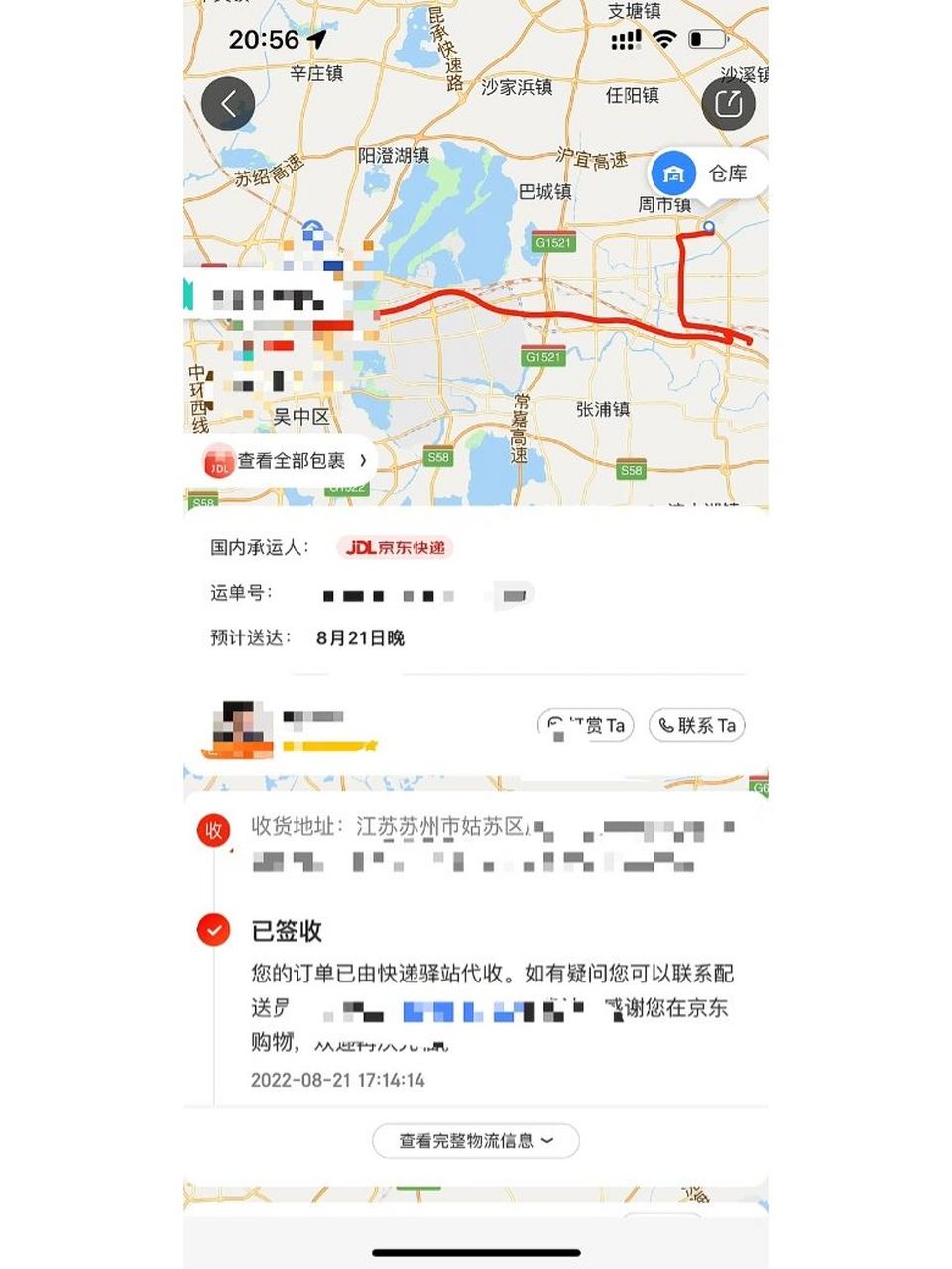 京东快递不送货上门该不该投诉 最近用京东买东西很多 基本上每次买