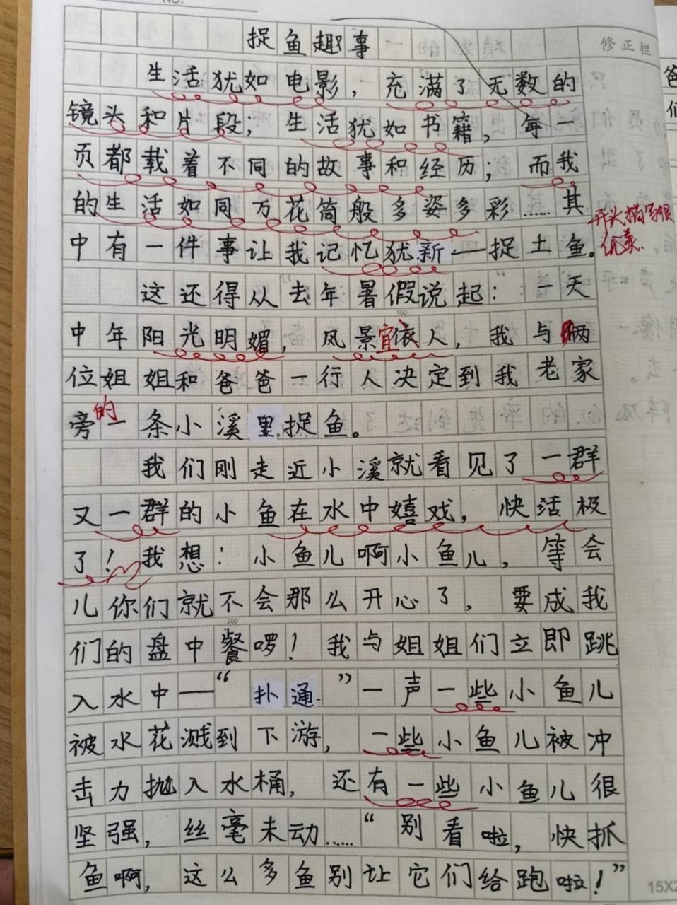 童年的照片作文500字图片