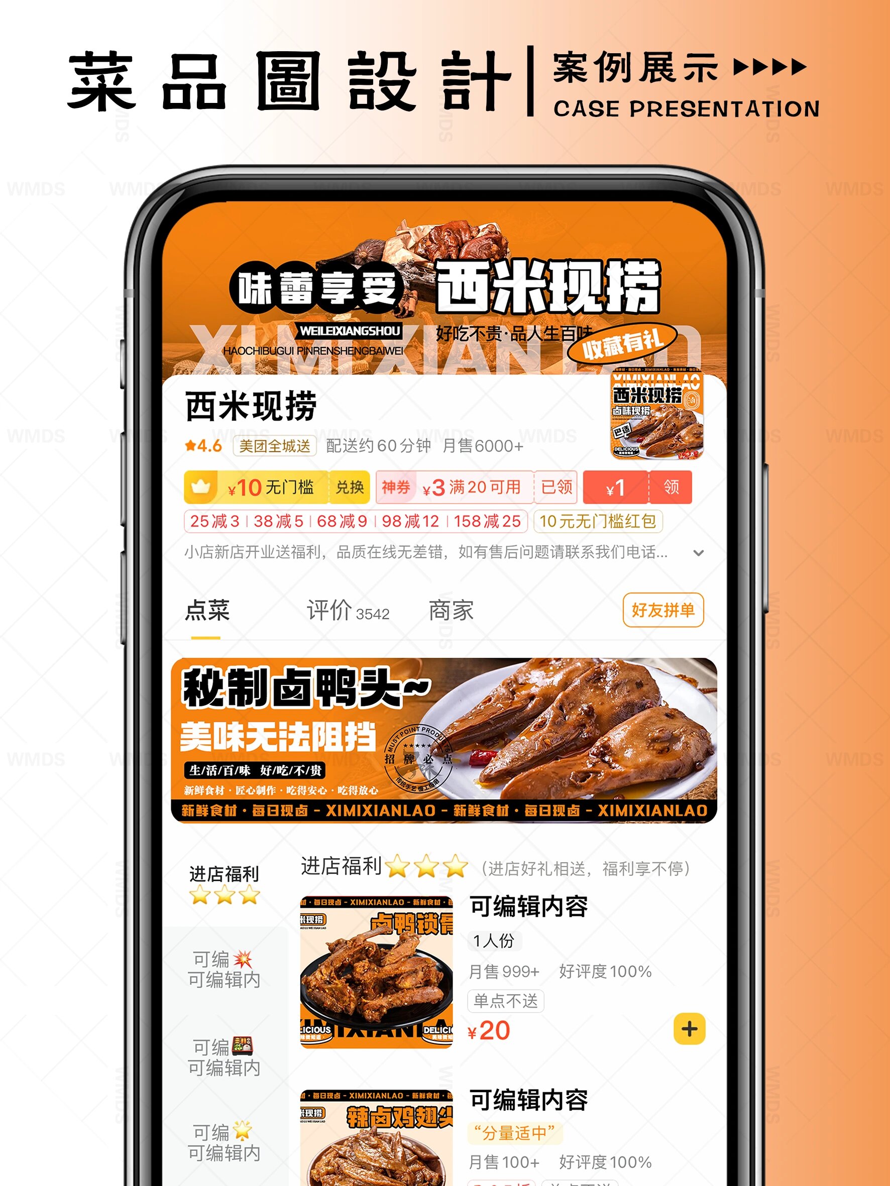 外卖店铺装修|菜品图设计|logo设计|海报设计丨店招设计丨品牌店铺