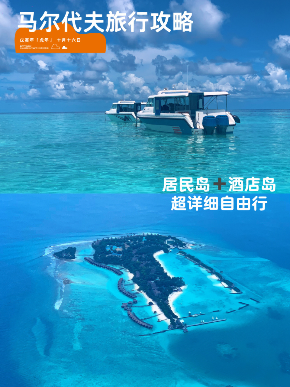 落地签旅游攻略|最省钱的方式玩遍马尔代夫 7615丝滑入境的度假地