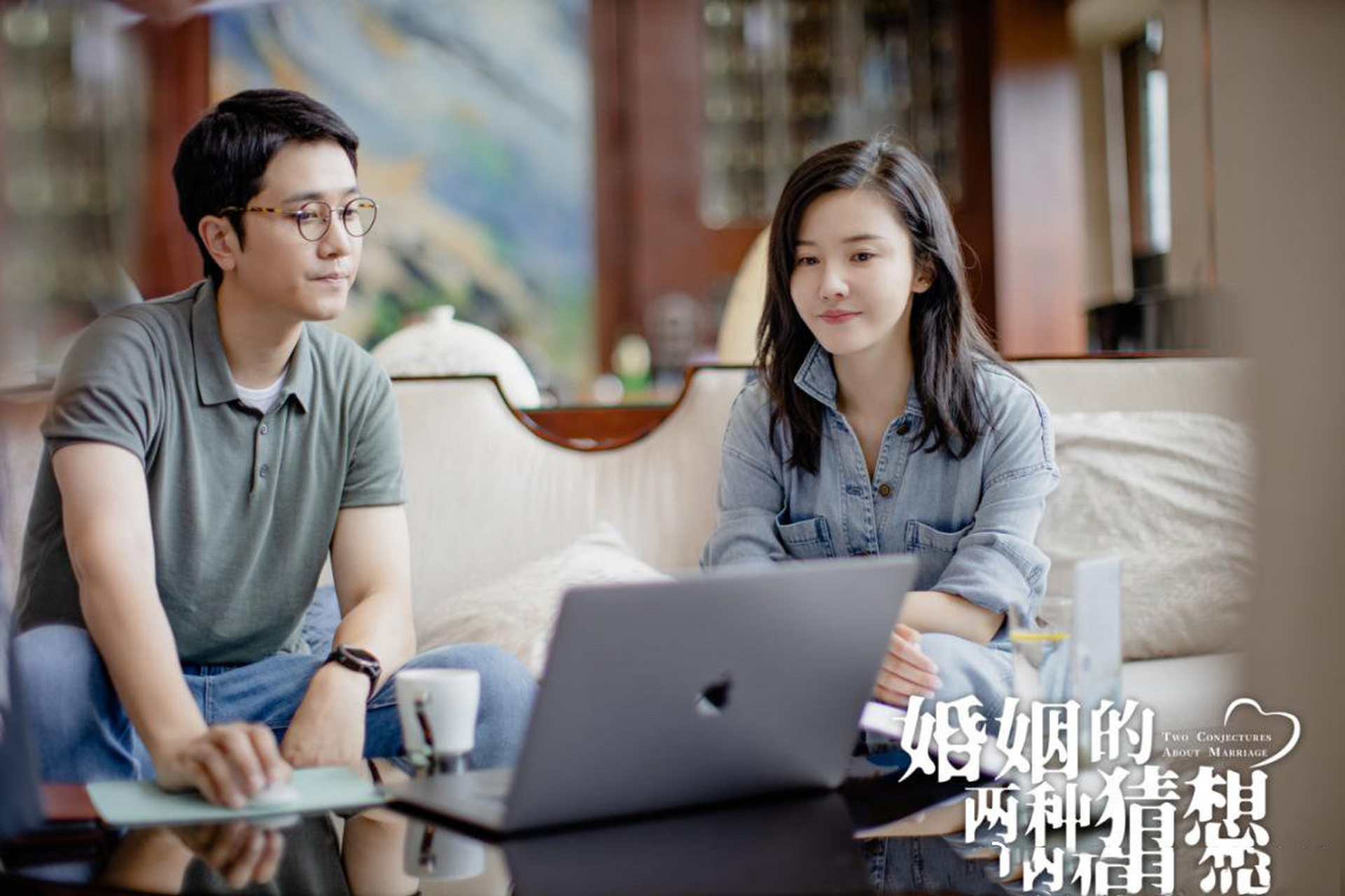 婚姻的两种猜想彭冠英 杨子姗 电视剧婚姻的两种猜想# 女性励志轻喜剧