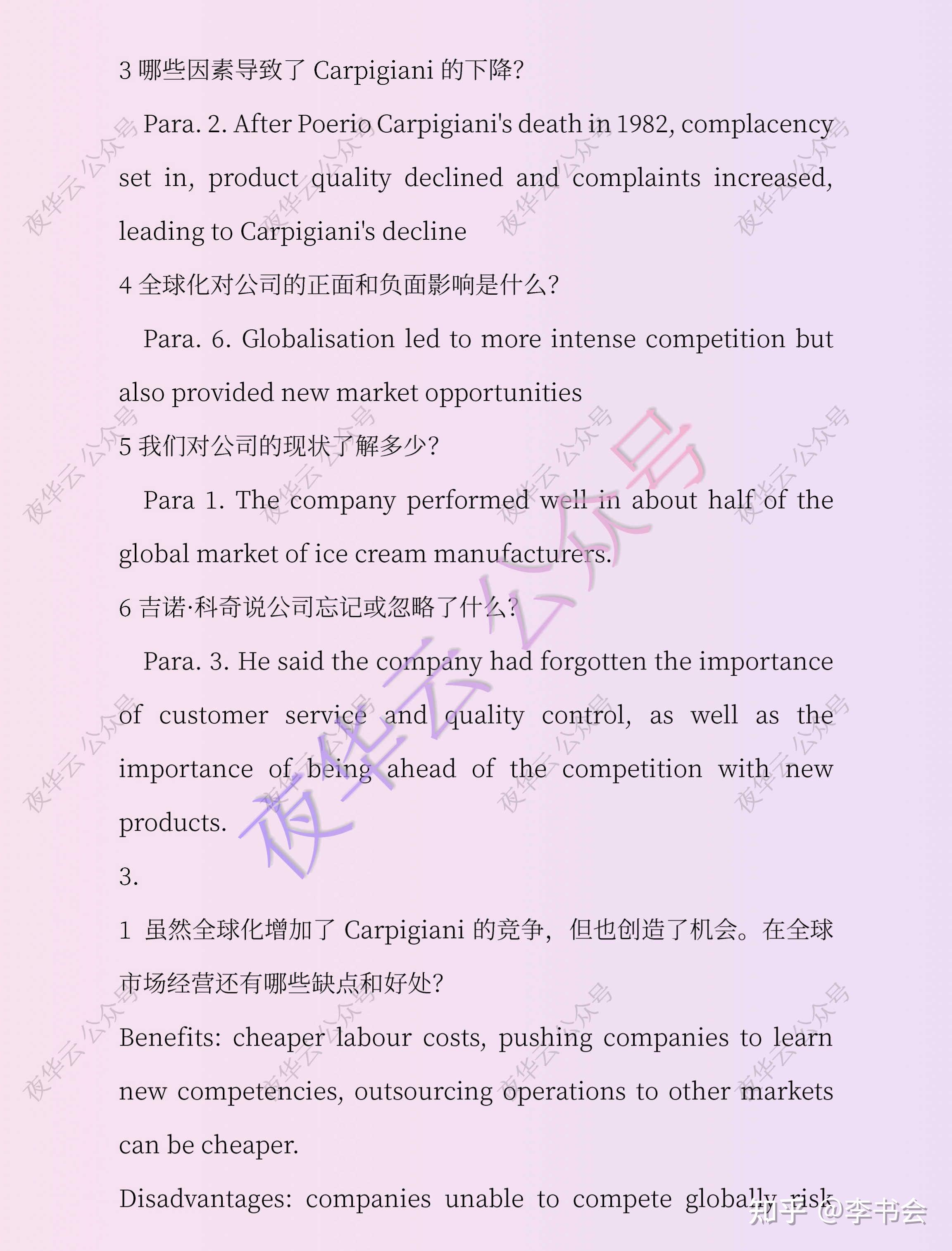 国际商务英语学习通答案（国际商务英语5844课后答案）