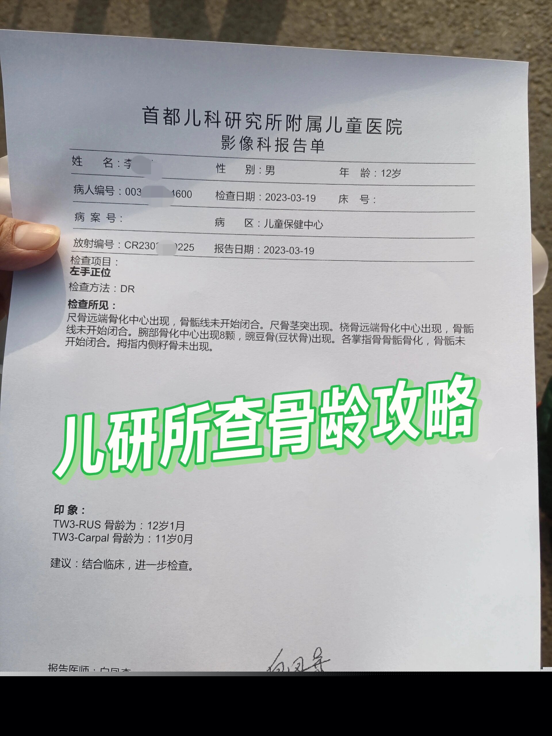 關于北京首都兒研所、協助就診代掛號,服務在我心滿意由您定的信息 關于北京首都兒研所、協助就診代掛號,服務在我心滿意由您定的信息