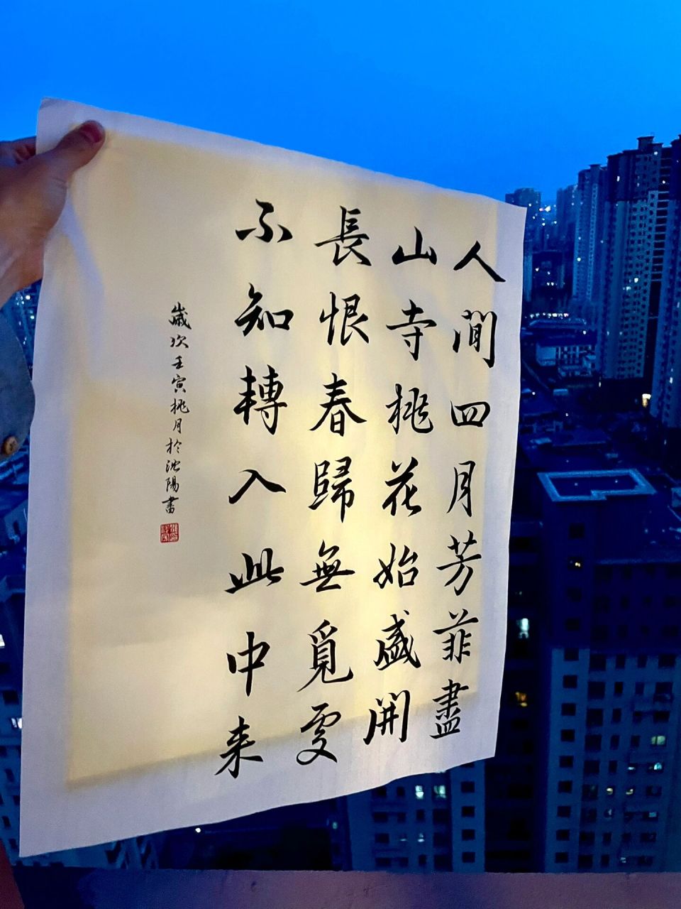 人间四月芳菲尽,山寺桃花始盛开