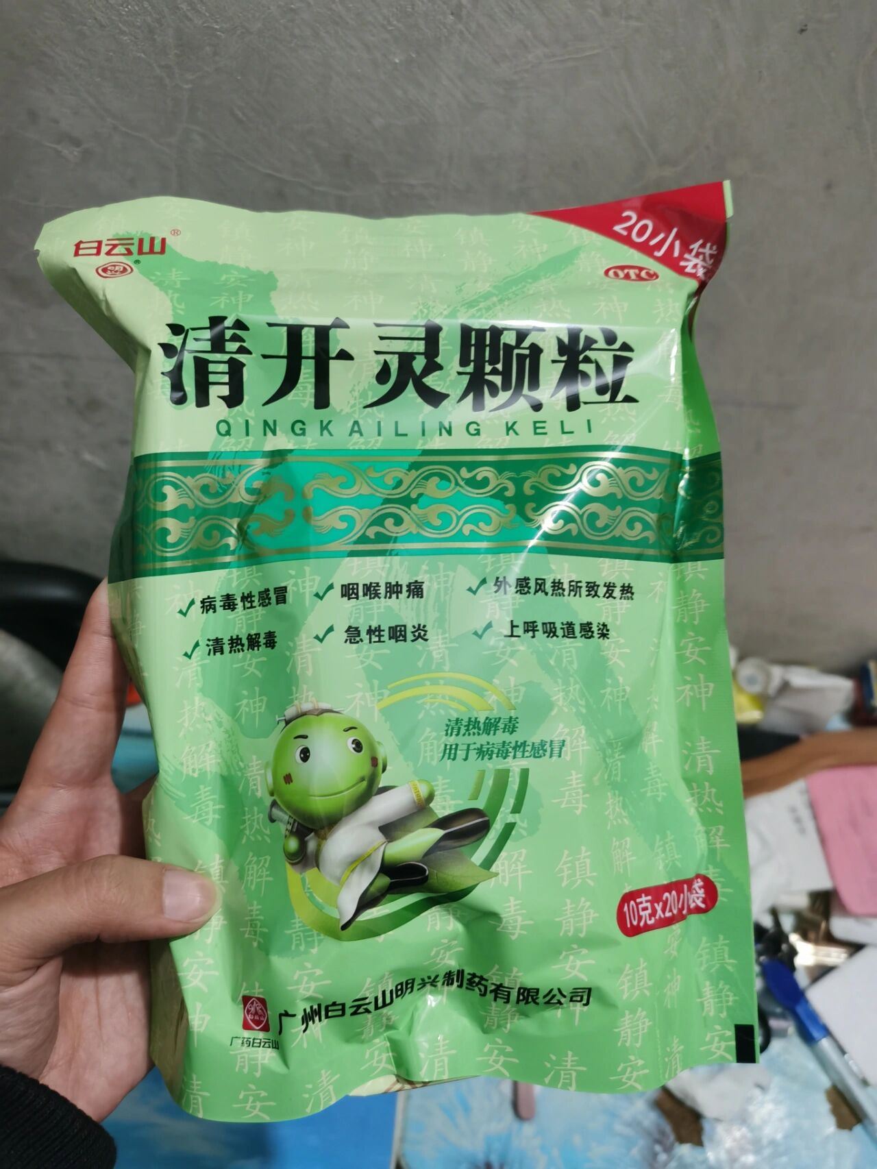 清开灵颗粒对新冠有用吗 今天去药店看到有这个就买了一包,这个对新冠