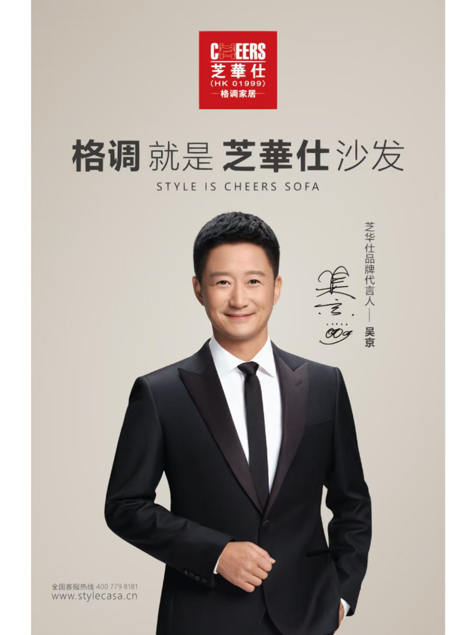 带你认识一个品牌 芝华士格调家居 芝华仕格调家居 ▪️深圳市格