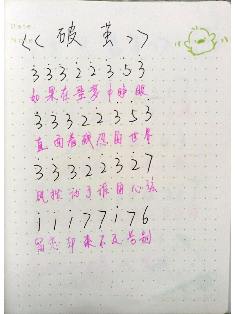 《破茧》《十只兔子》完整版钢琴新手简谱 热门流行钢琴曲2首|新手