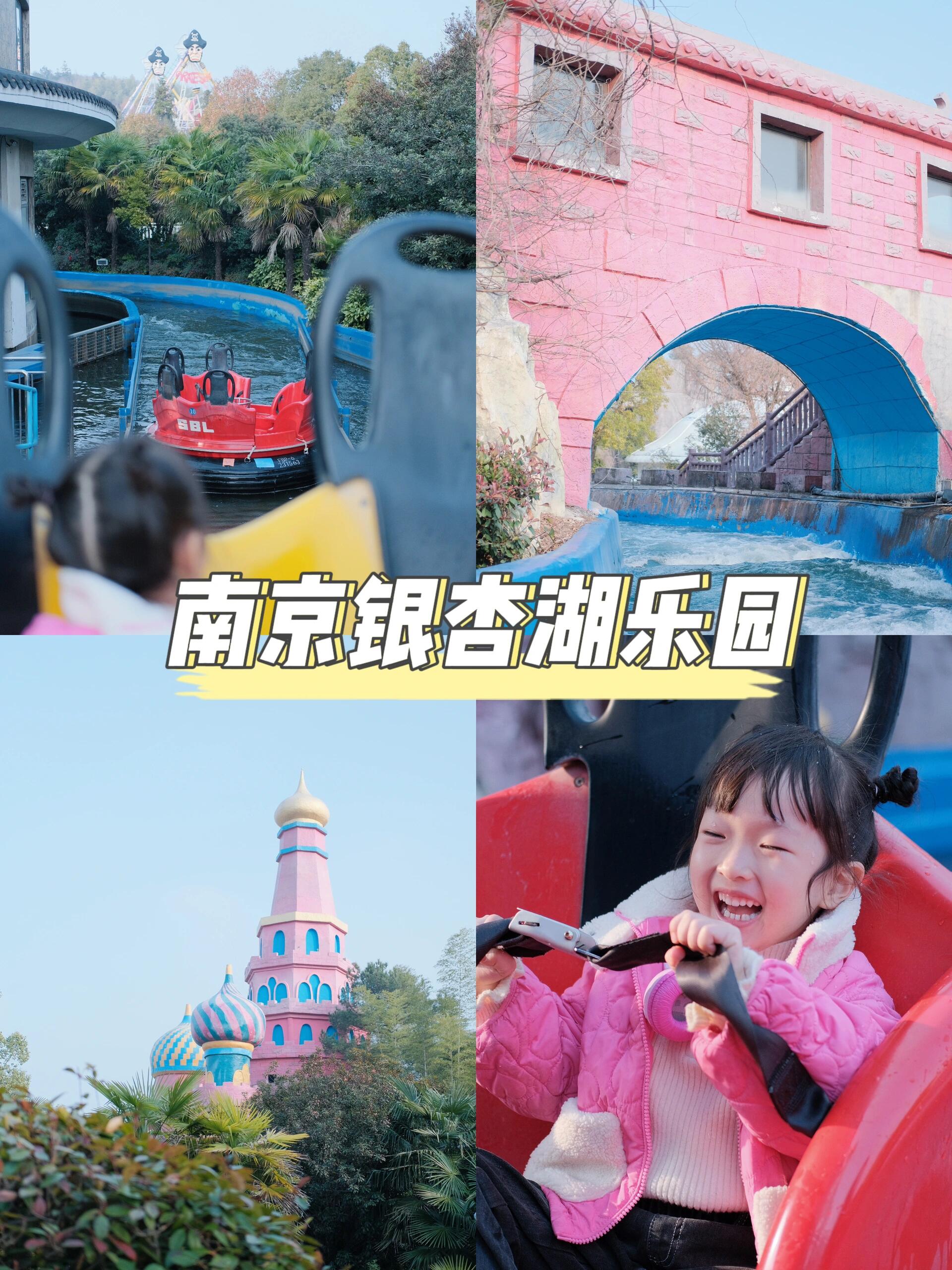 南京银杏湖乐园99最后附线路图不走回头路