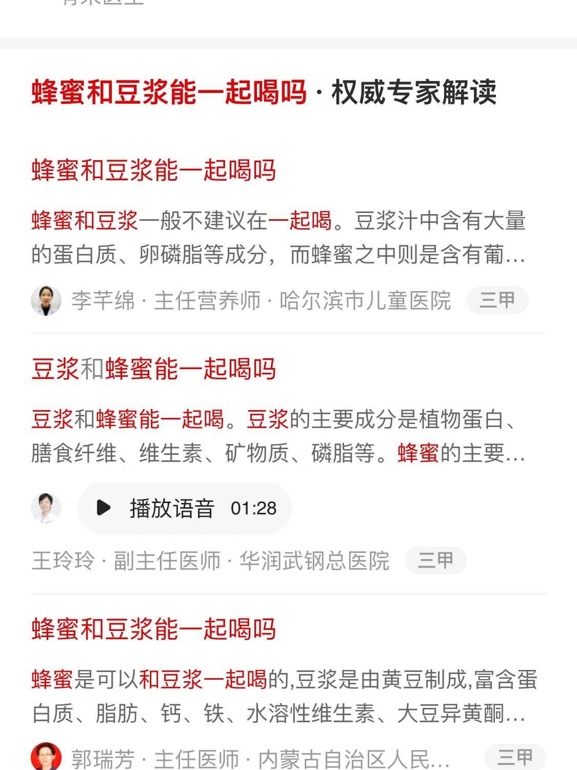 三种人不宜喝蜂蜜和什么水果一起吃(不能喝蜂蜜的人)