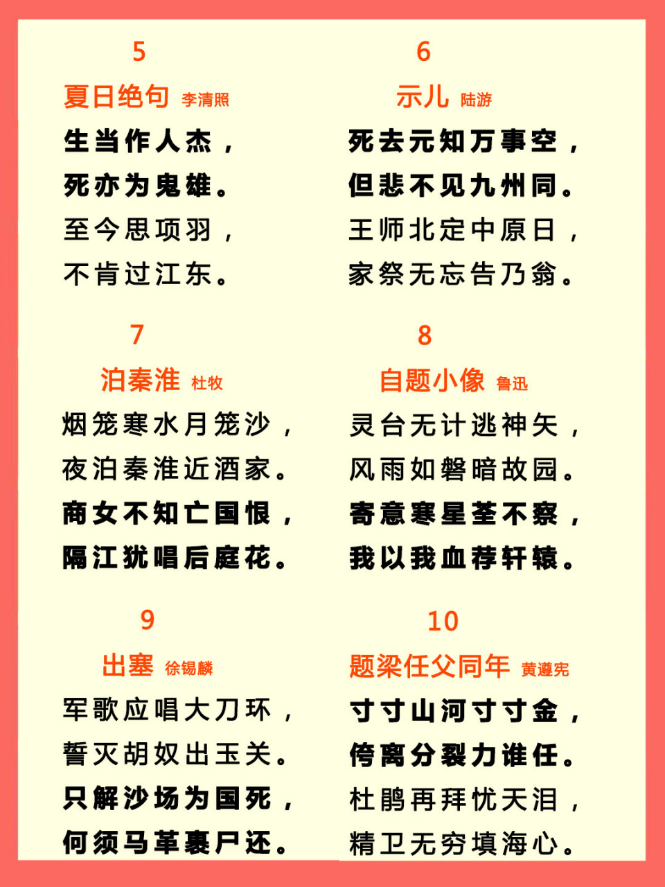 20首经典爱国古诗词9215培养孩子一身正气97 93"长太息以掩涕