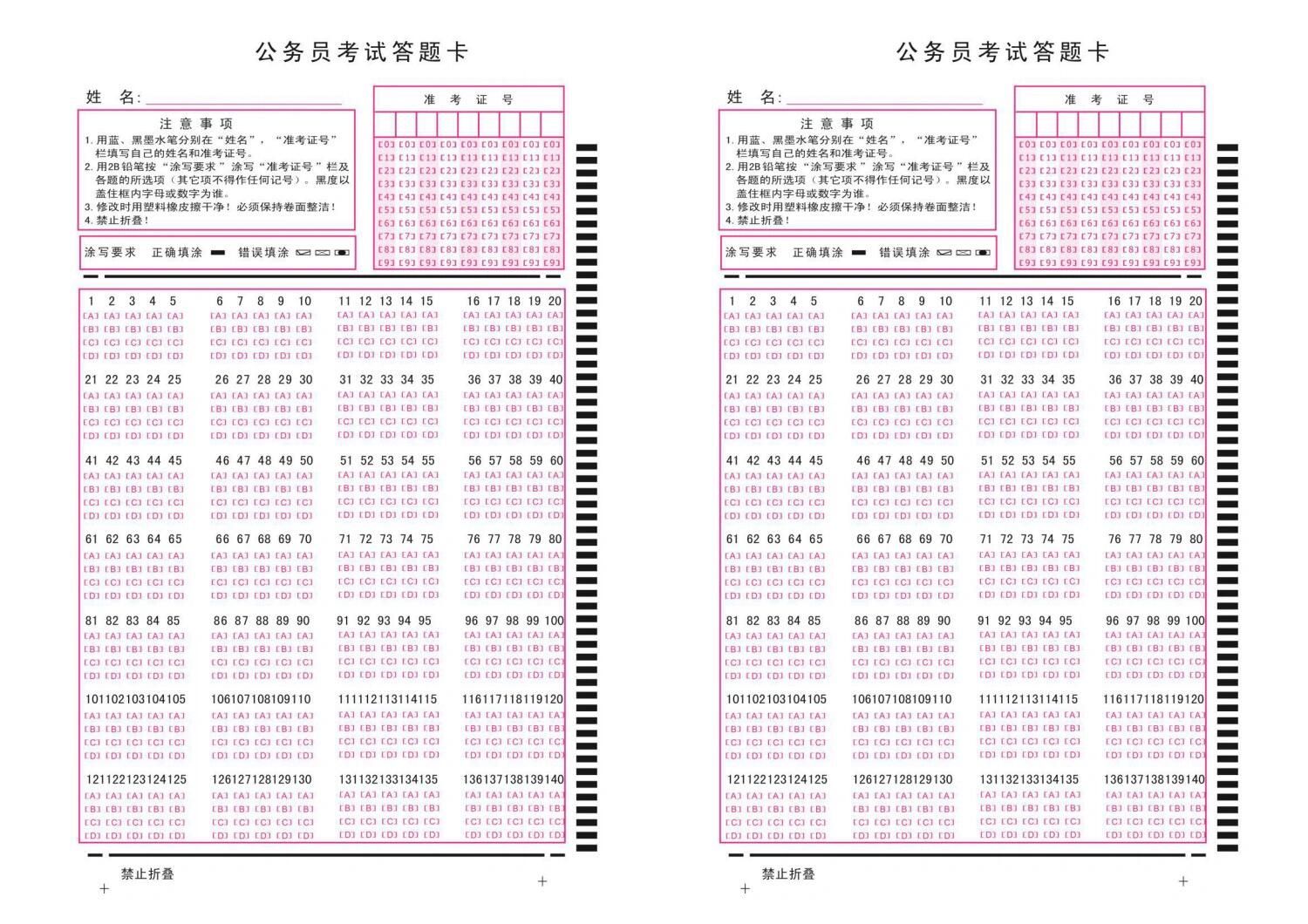 宁夏省考行测&申论答题卡分享