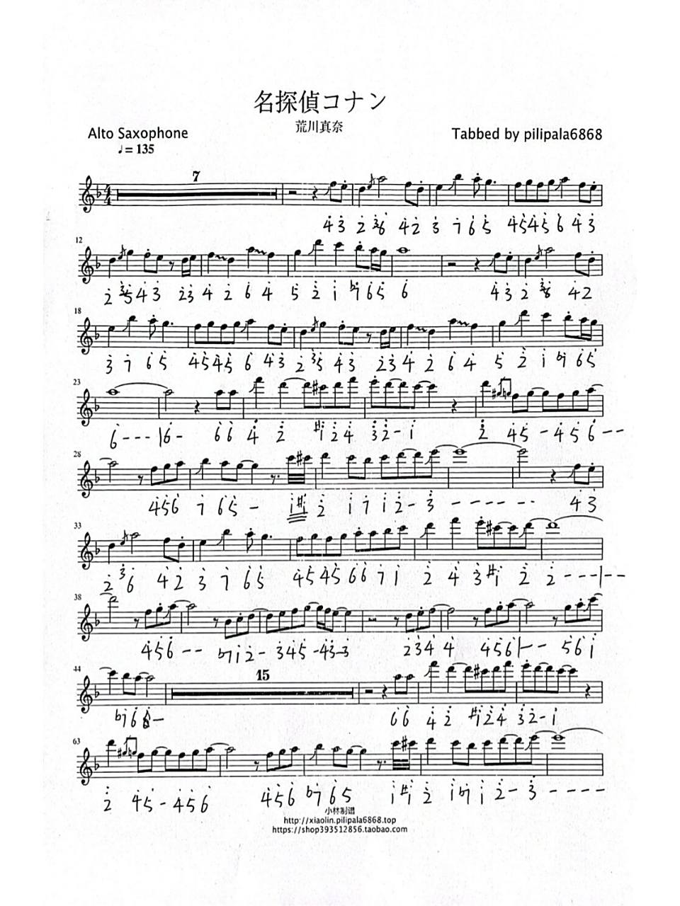 名侦探柯南萨克斯简谱