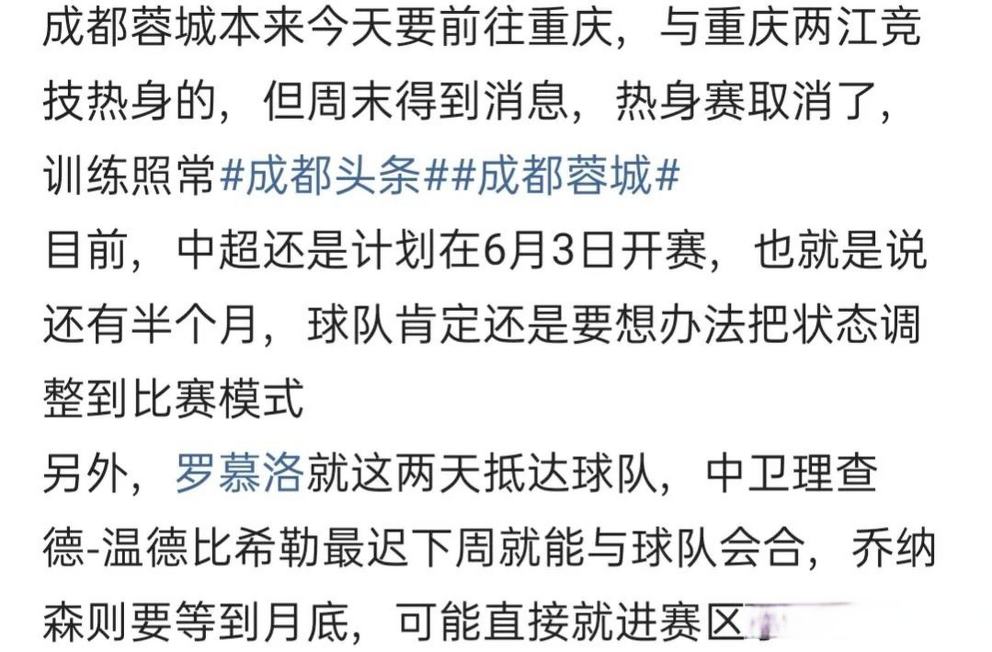 联赛中球队成绩持续上升，挑战更高荣誉