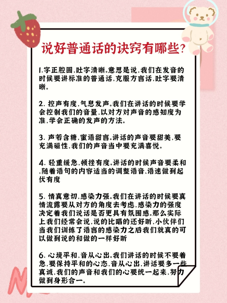 多读是指的是在看书,看报,看文件等阅读的过程中用普通话朗读的习惯