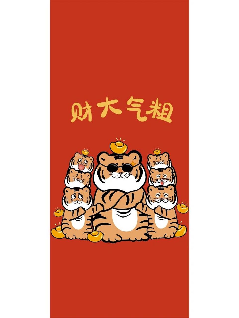 财大气粗壁纸分享萌虎大王壁纸头像高清 谢谢喜欢 壁纸头像可自取 #虎