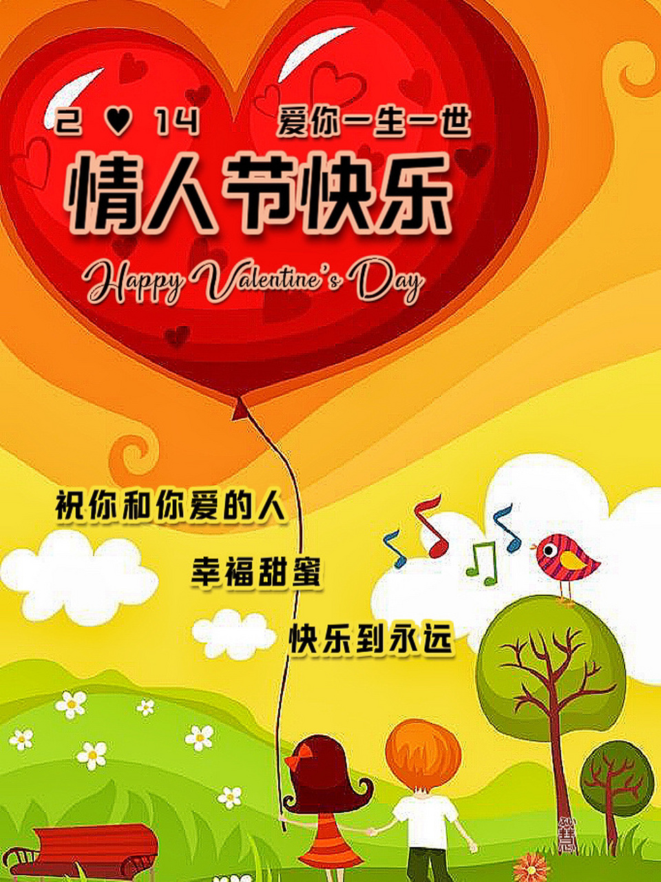 2月14日# #情人节# #214情人节# #情人节快乐# #214情人节文案