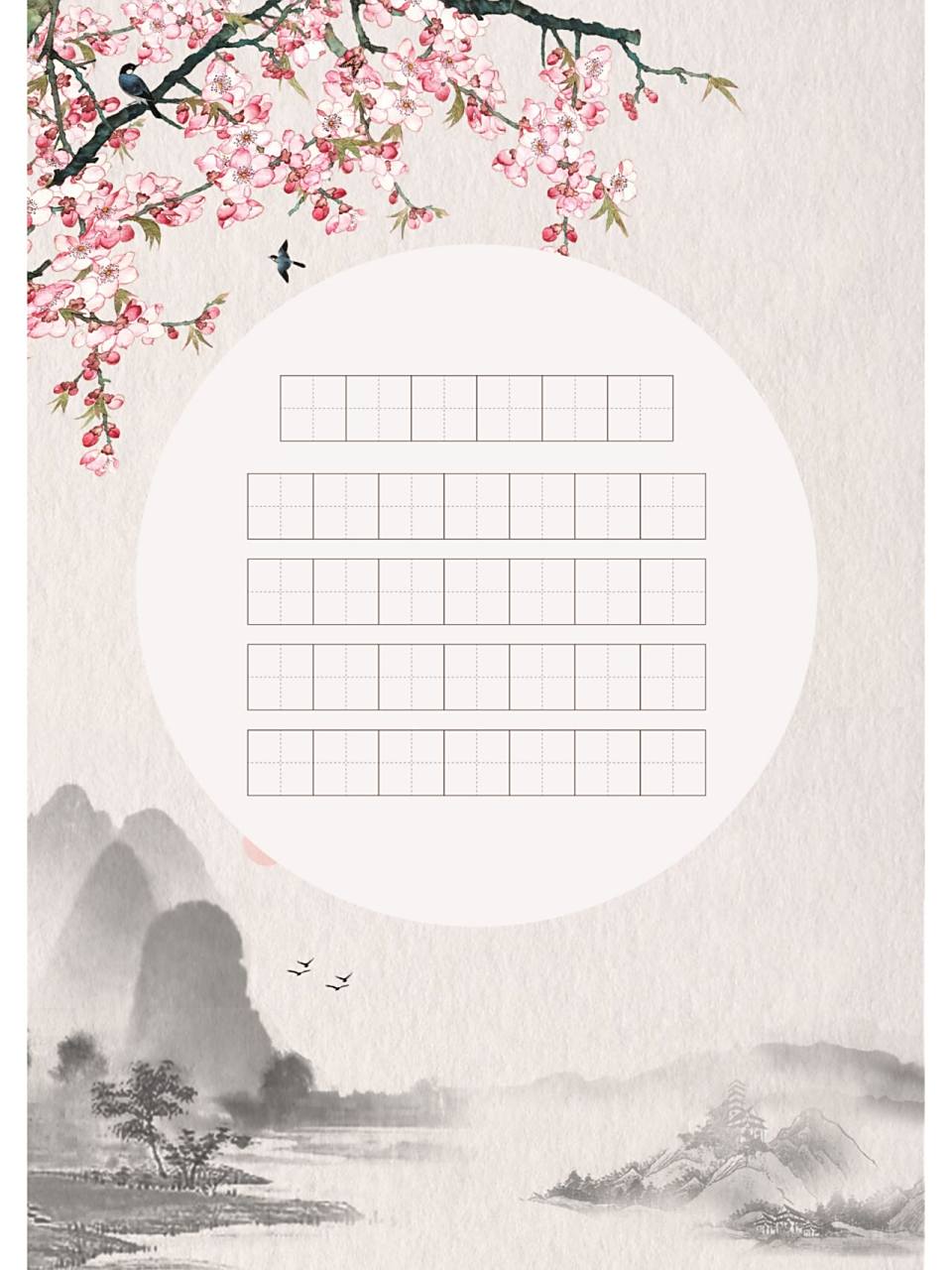 硬笔书法a4打印纸 硬笔书法作品打印纸 家里有学生的宝子可以下载打印